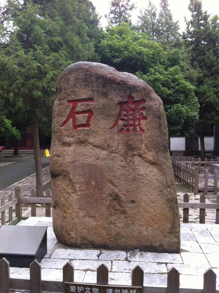 The stone honoring Lu Ji (陆绩, 188–219).